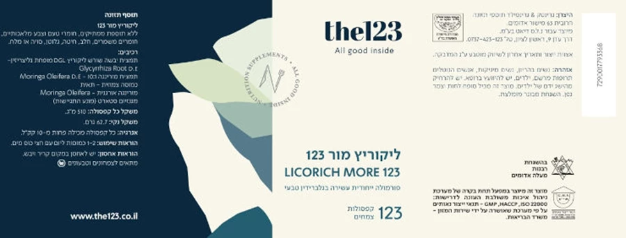 ליקוריץ מור - thel123