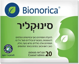 ‎‎סינוקליר להקלת תסמינים באף ובסינוסים, 20 טבליות, Bionorica חי פארם - בית מרקחת אונליין