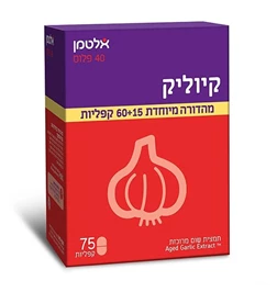 קיוליק, 75 קפליות - אלטמן | חי פארם