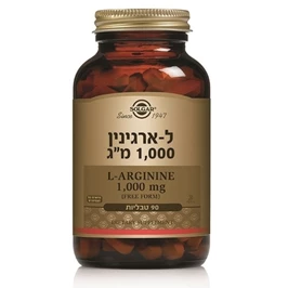 ל-ארגינין 1000 מ"ג, 90 טבליות, סולגאר חי פארם - בית מרקחת אונליין