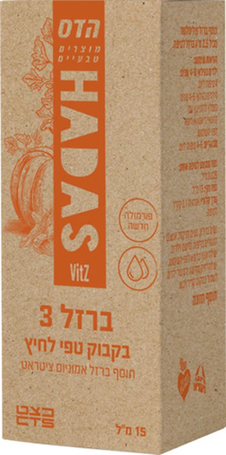 ברזל 3 15 מ
