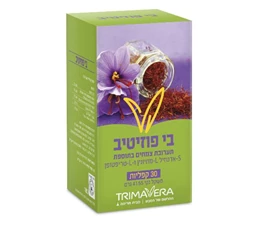 בי פוזיטיב, 30 קפליות, תרימוורה חי פארם - בית מרקחת אונליין