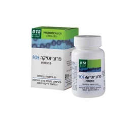 פרוביוטיקה FOS כמוסות צמחיות, 60 כמוסות, הדס חי פארם - בית מרקחת אונליין