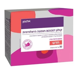 קולגן BOOST חומצה היאלורונית, 30 שקיות אישיות - אלטמן | חי פארם