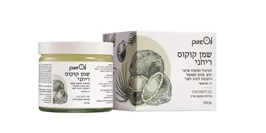 שמן קוקוס ריחני 250 גרם פיור אויל חי פארם - בית מרקחת אונליין