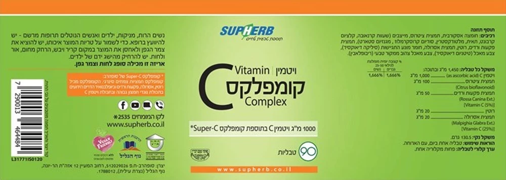 קומפלקס ויטמין C, סופהרב, 1000 מ