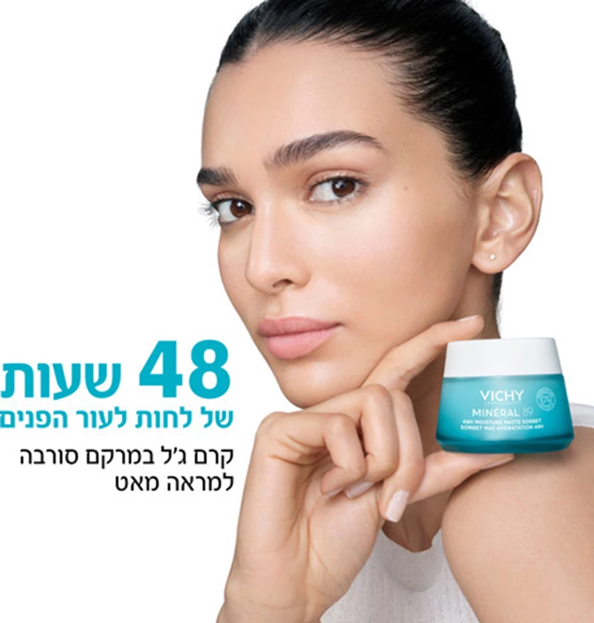 מינרל 89 קרם לחות לפנים ג'ל סורבה למראה מאט 50 מ