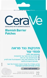 מדבקות נגד מראה פגמי עור 22 יחידות | CeraVe