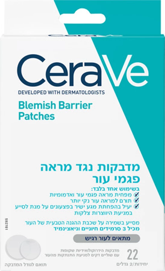 מדבקות נגד מראה פגמי עור 22 יחידות | CeraVe