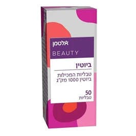 ביוטין 1000 מק"ג | אלטמן | 50 טבליות | Biotin Altman | חי פארם