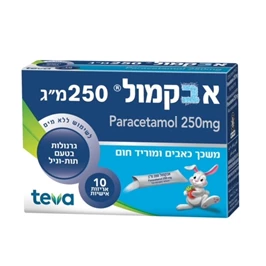אבקמול משכך כאבים ומוריד חום, 10 שקיות, טבע. חי פארם - בית מרקחת אונליין