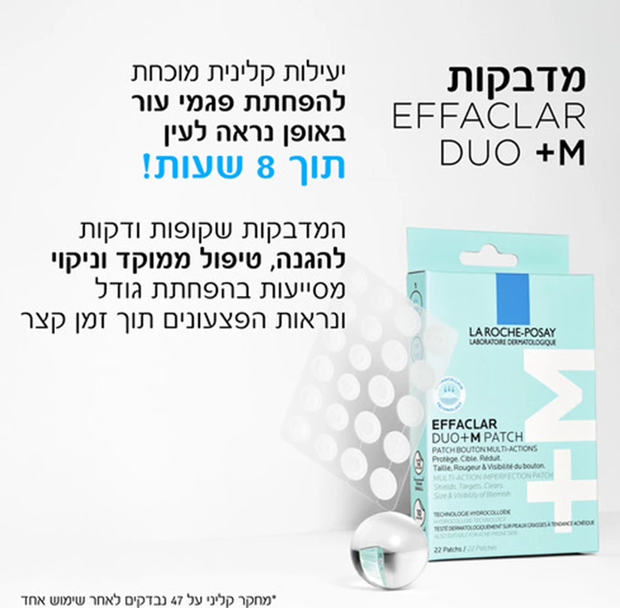 אפקלאר דואו+ מדבקות לפצעונים 22 יחידות | לה רוש-פוזה La Roche-Posay