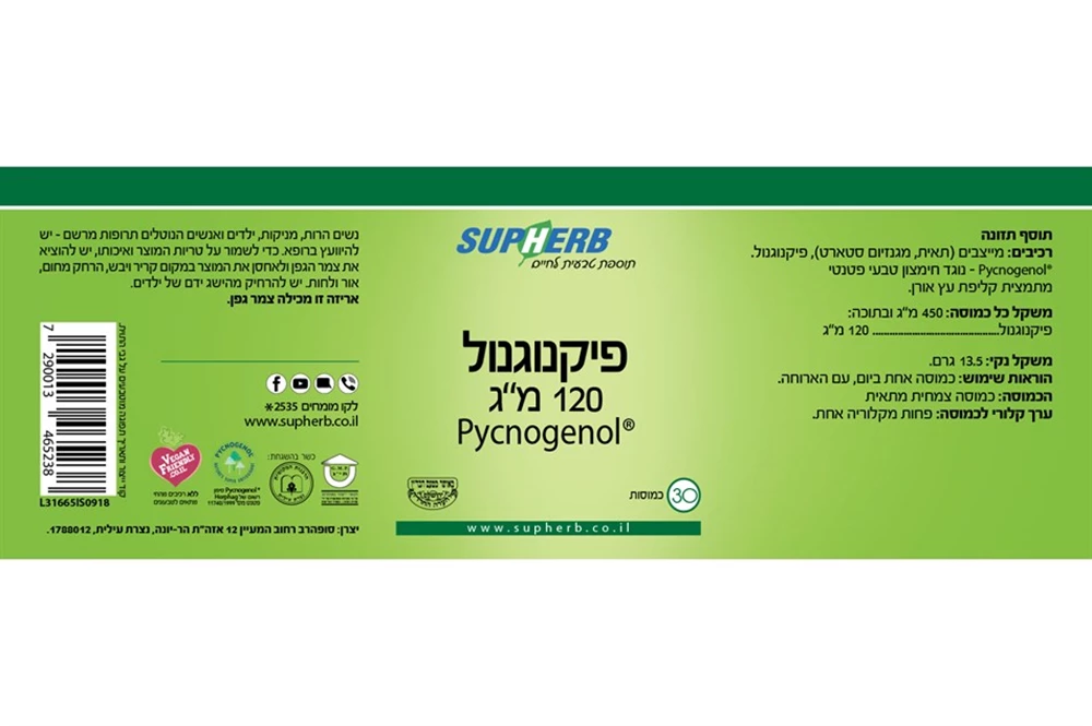 פיקנוגנול 120 מ