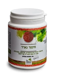 ווינטר גארד, 100 כמוסות, ד"ר גרין חי פארם - בית מרקחת אונליין