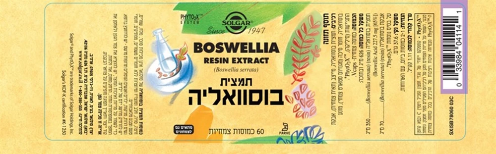 תמצית בוסוואליה, 60 כמוסות, סולגאר