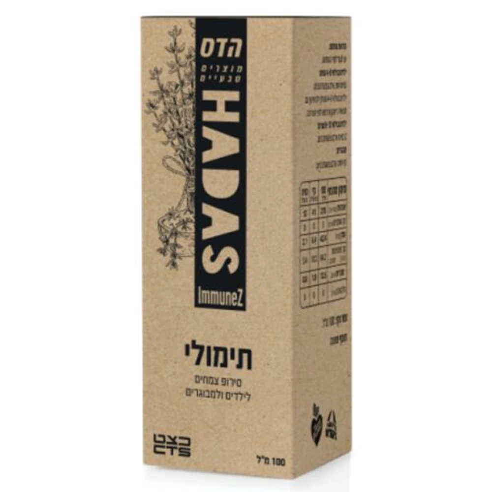 תימולי סירופ צמחים לילדים ומבוגרים 100 מ