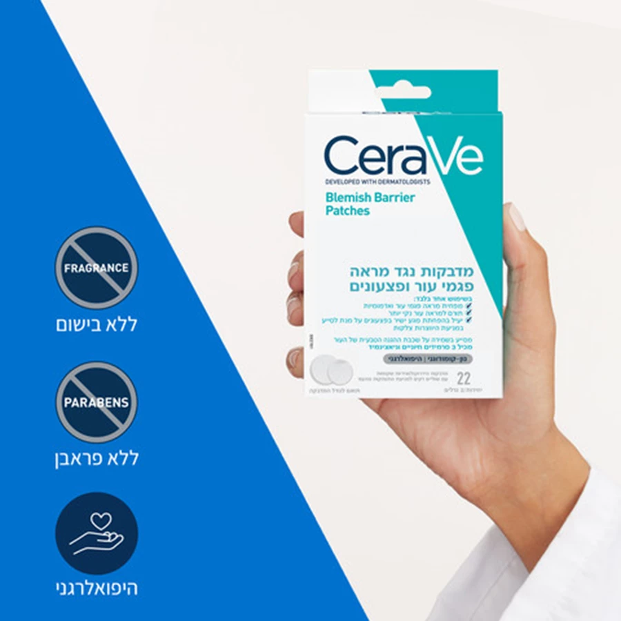 מדבקות נגד מראה פגמי עור 22 יחידות | CeraVe